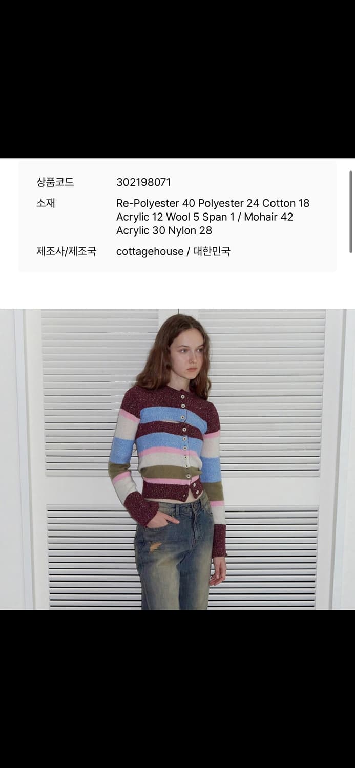 카티지하우스-투피스니트세트 상품이미지3