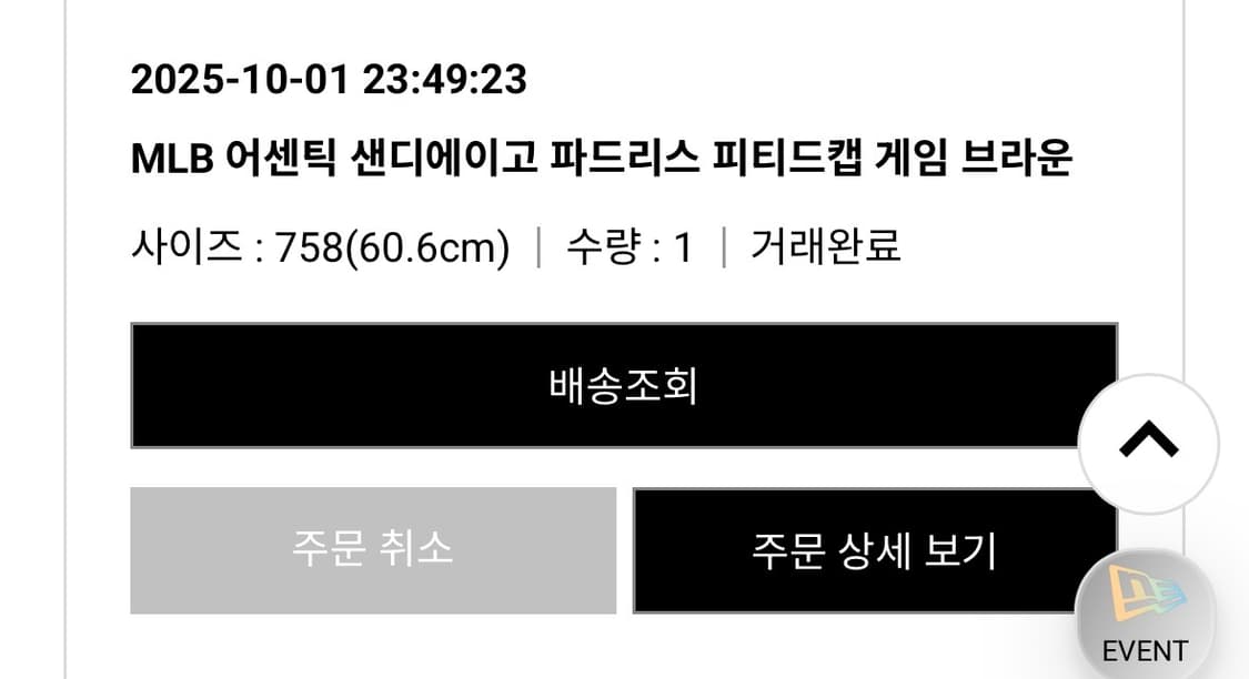 뉴에라 MLB 어센틱 샌디에이고 파드리스 피티드캡 게임 브라운 상품이미지4