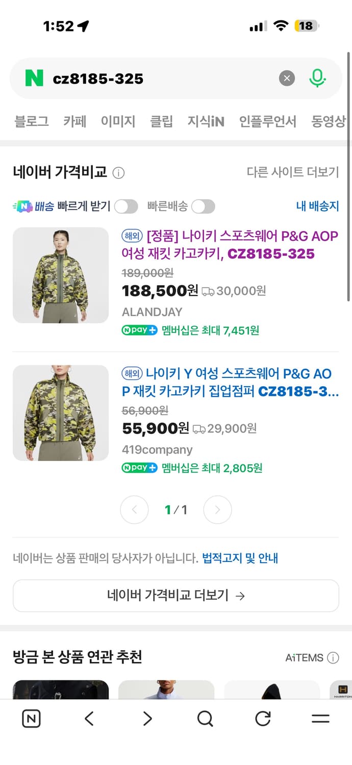 나이키 우먼 스포츠 플라워 카모 자켓 셋업 세트 상품이미지6