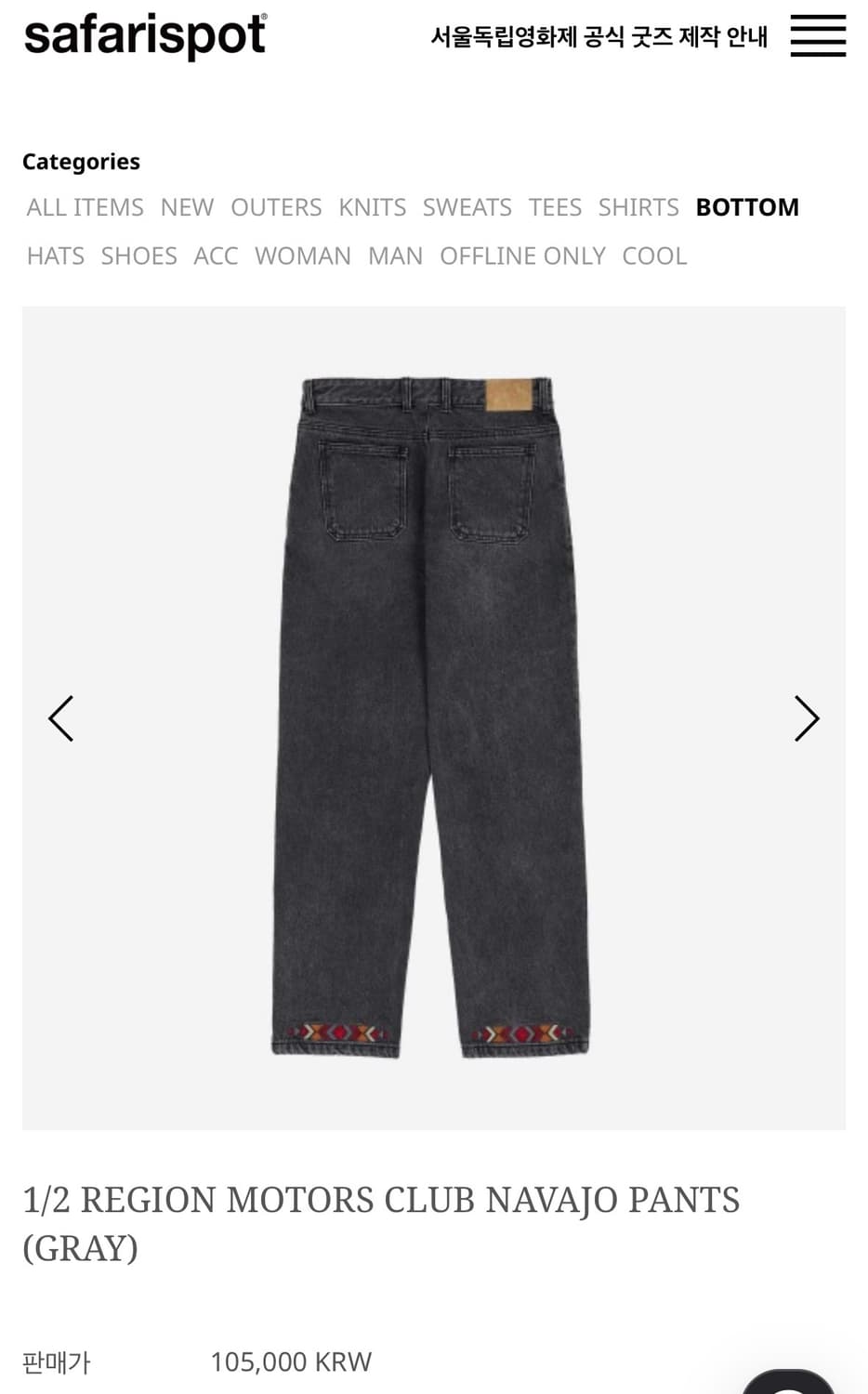 사파리스팟 1/2 REGION MOTORS CLUB NAVAJO PANT 상품이미지1