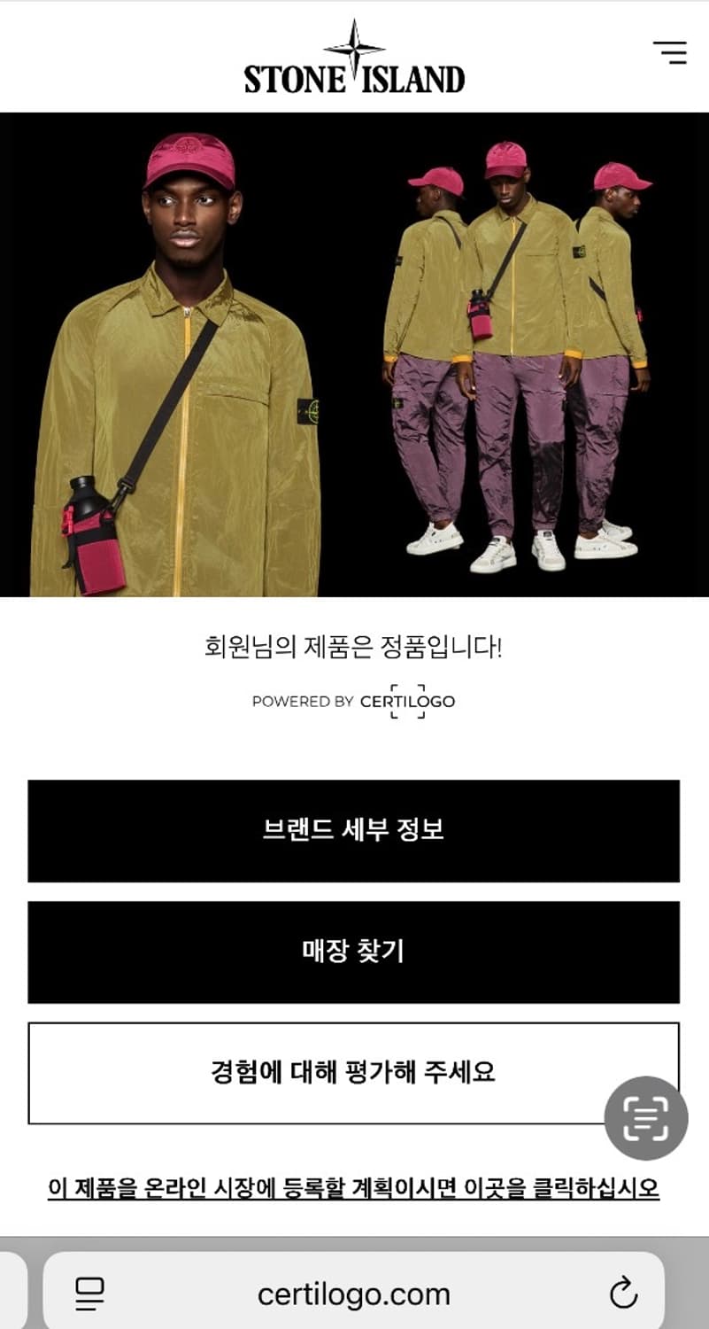 25fw 스톤아일랜드 크링클랩스 상품이미지3