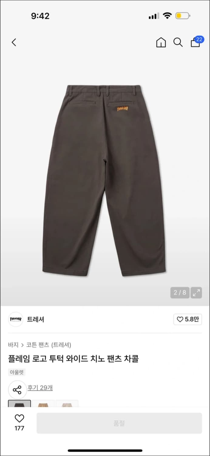 Thrasher 트레셔 플레임 로고 와이드 치노 팬츠 L 상품이미지2