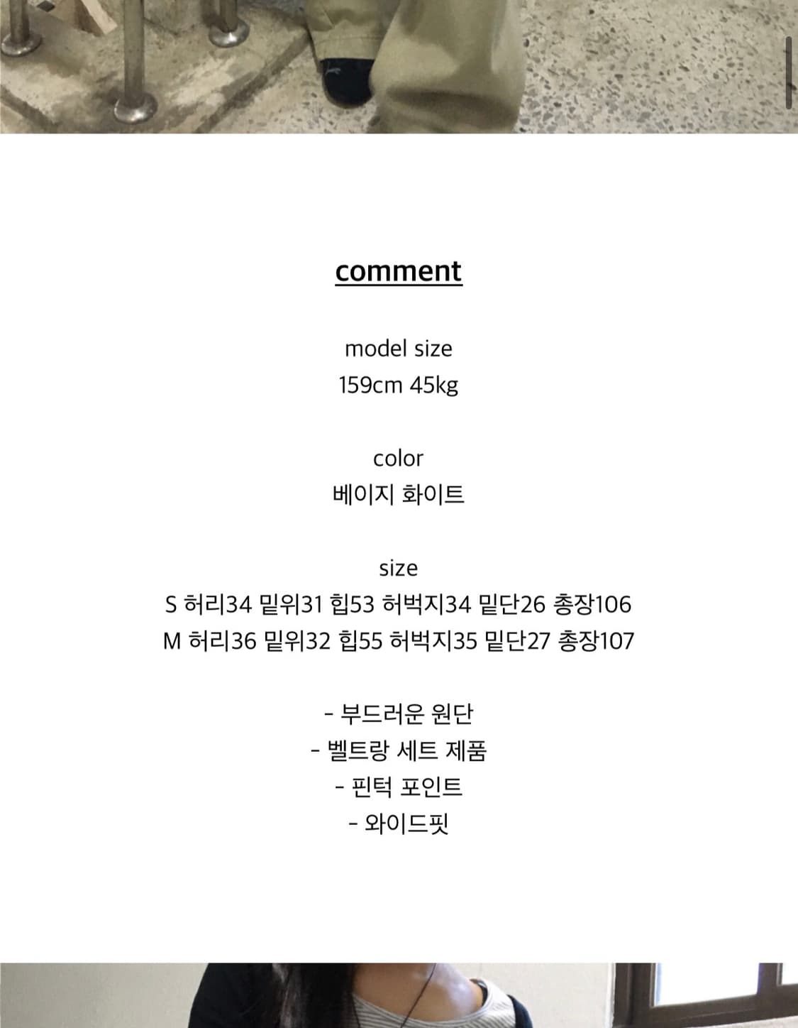 앤티스 웨이스 핀턱 팬츠 상품이미지2