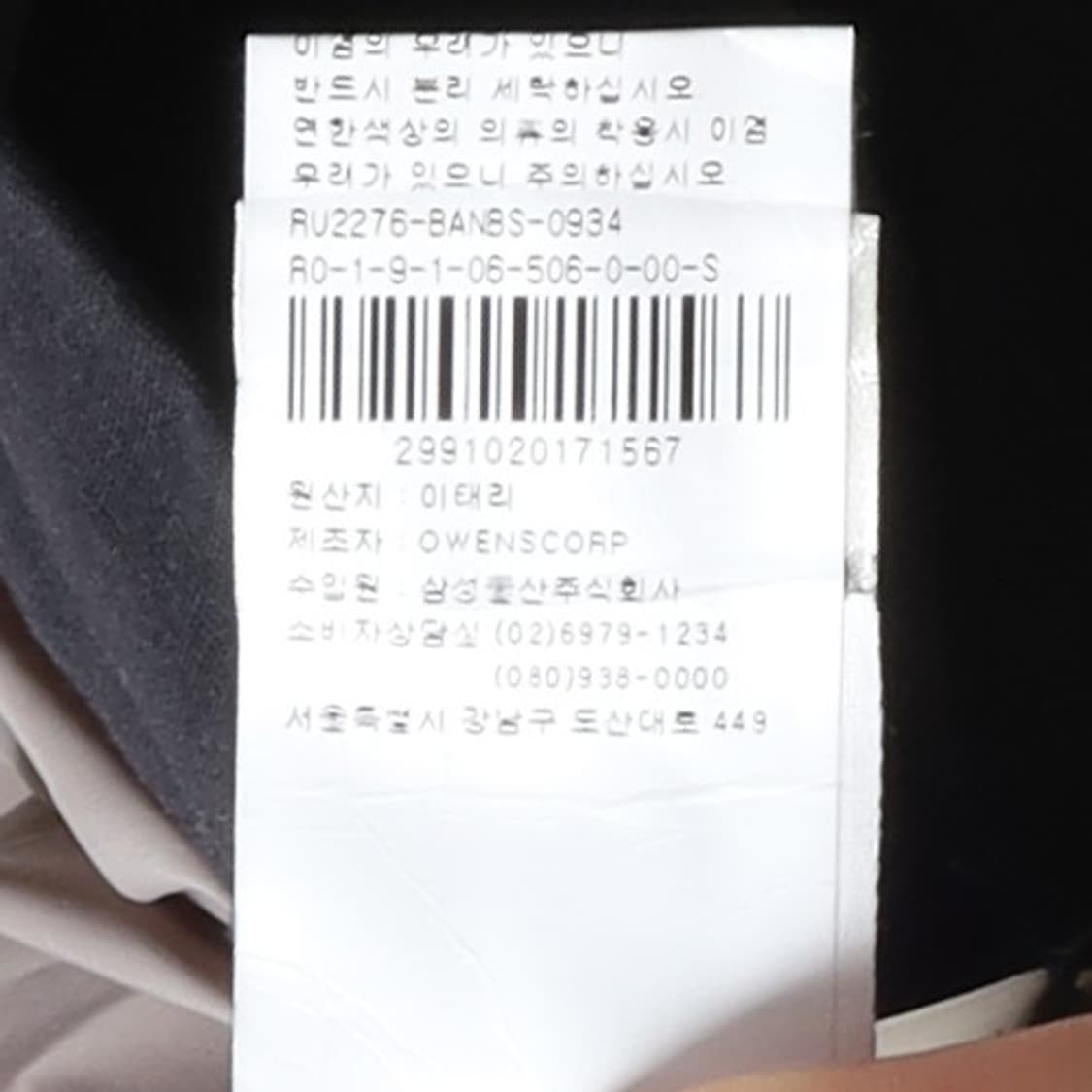 릭 오웬스 Rick Owens Layered Long Sleeve 
 상품이미지8