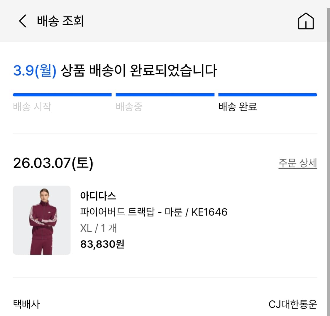 아디다스 파이어버드 트랙탑 - 마룬 / KE1646 상품이미지4