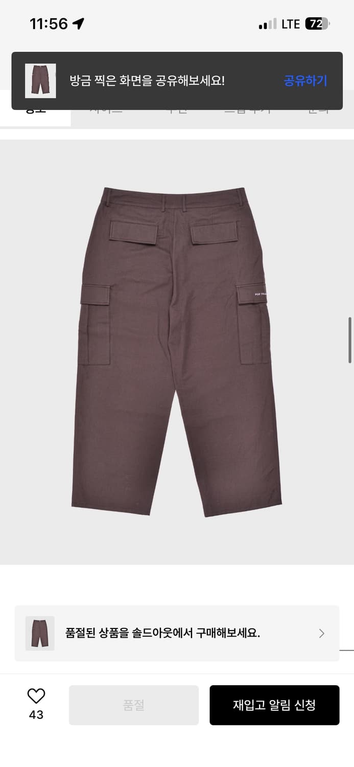 팝트레이딩컴퍼니 린넨 카고 팬츠 L 상품이미지3