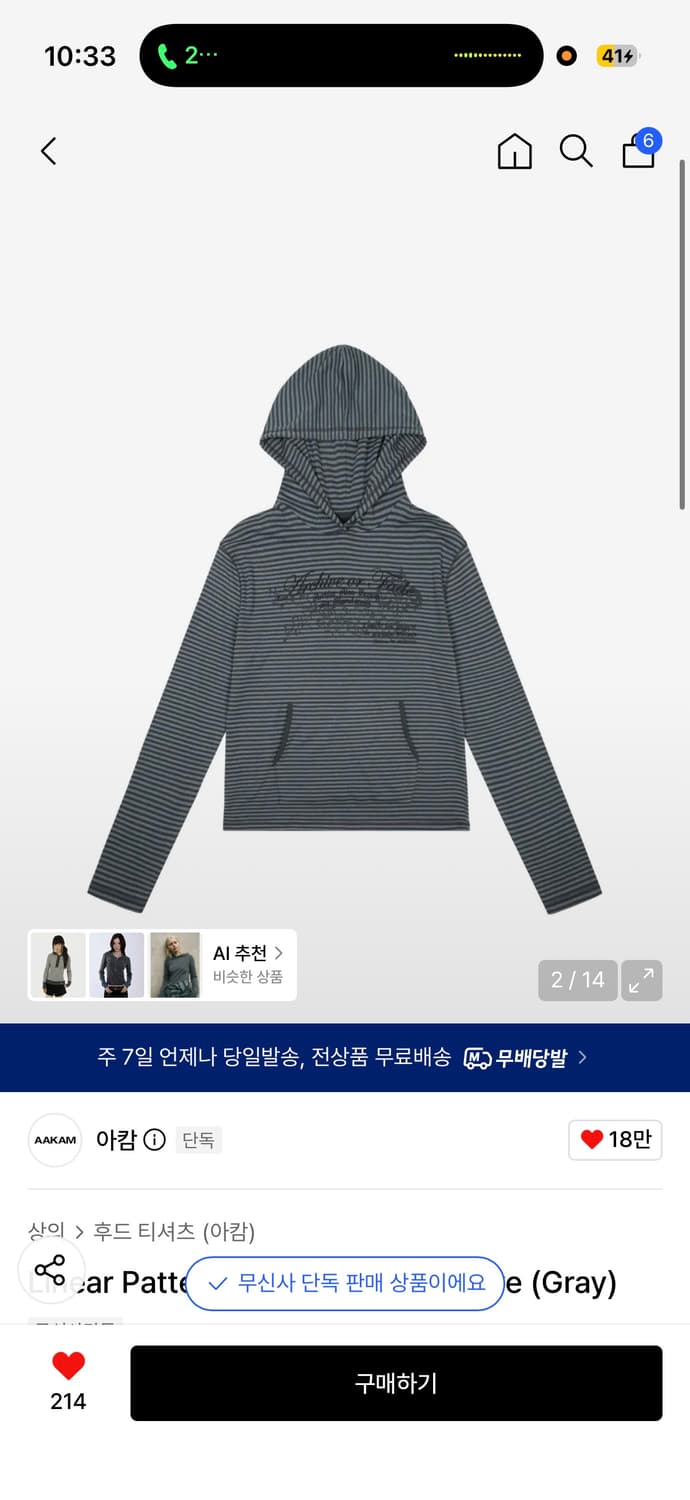 아캄 단가라 패턴 후드티 그레이 2사이즈 상품이미지2