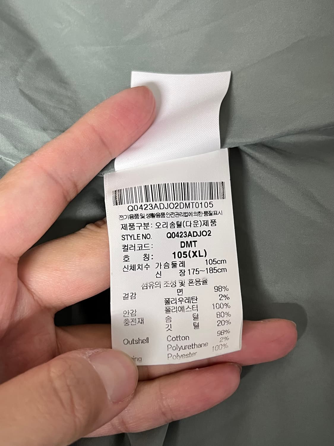 XL) 르꼬끄 코듀로이 덕다운 패딩 점퍼 민트 상품이미지6