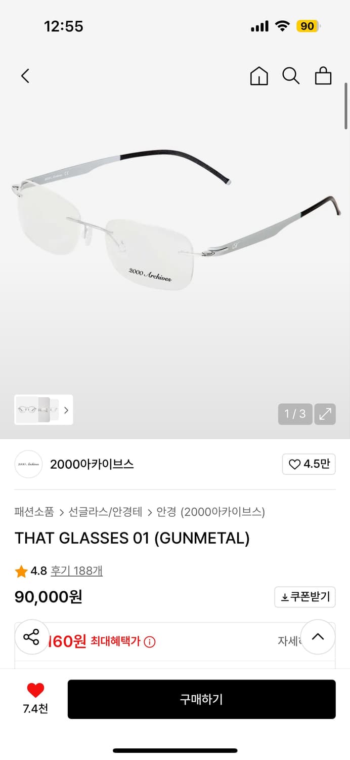 2000아카이브스 THAT GLASSES 01 (GUNMETAL)새상품 상품이미지1