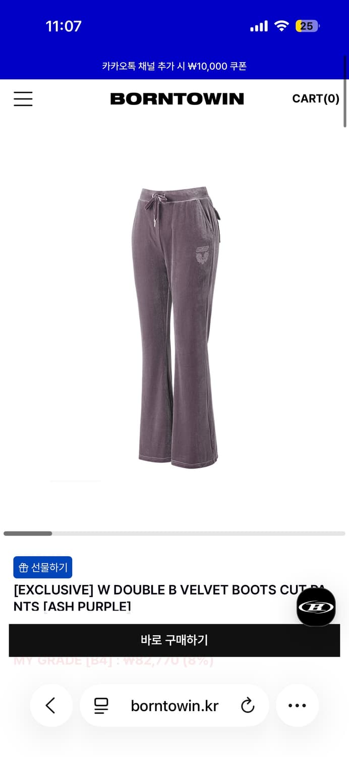 본투윈 W DOUBLE B VELVET BOOTS CUT PANTS 상품이미지1