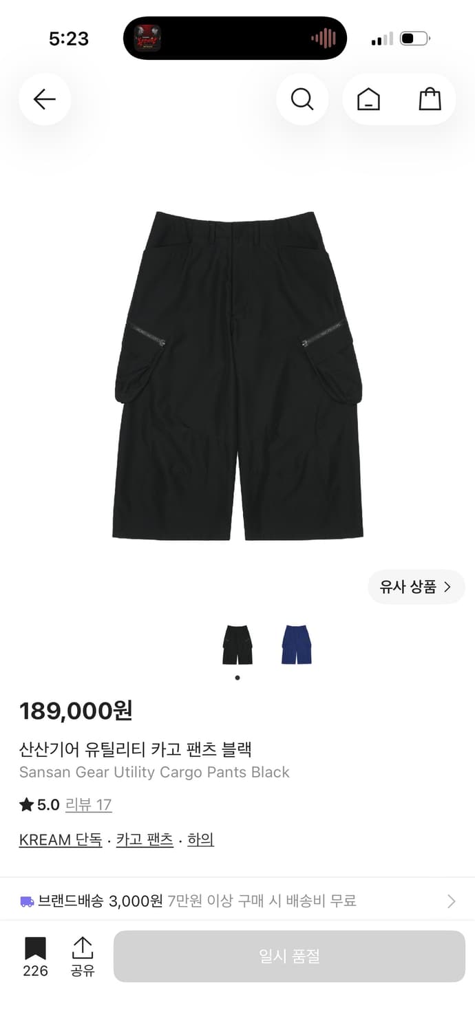 구매) 산산기어 유틸리티 카고 팬츠2 상품이미지1