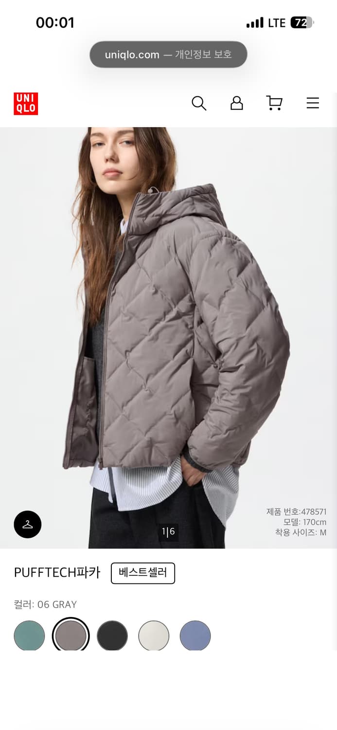 유니클로 퍼프테크 경량패딩 그레이 XL 상품이미지1