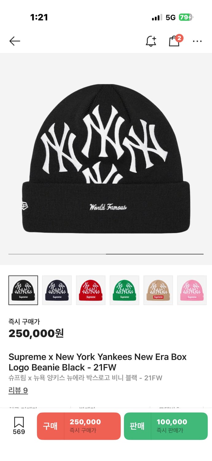 Supreme x New Era Box Logo Beanie Black 상품이미지5
