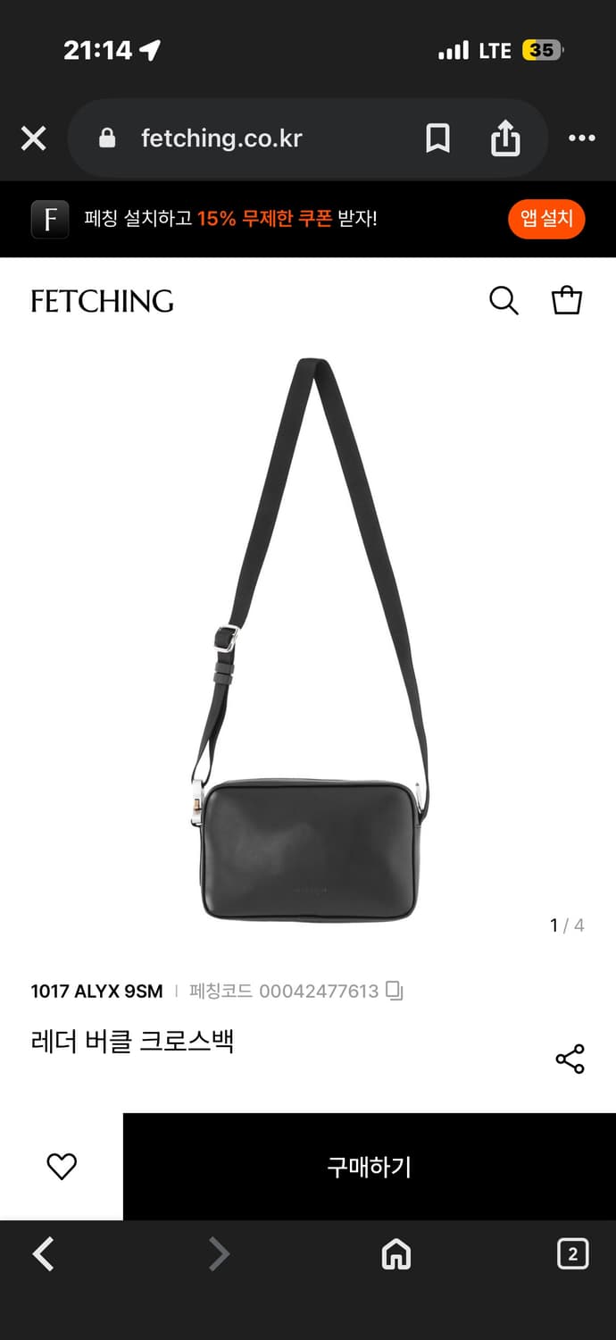 알릭스 레더 버클 크로스백 (남여공용 상품이미지4