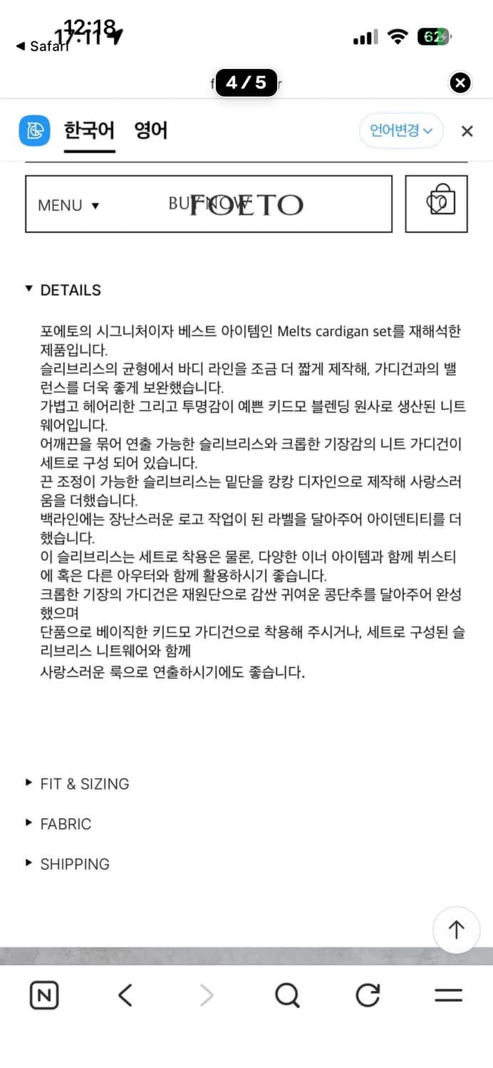 포에토 멜츠 가디건 세트 올리브 카키 상품이미지3