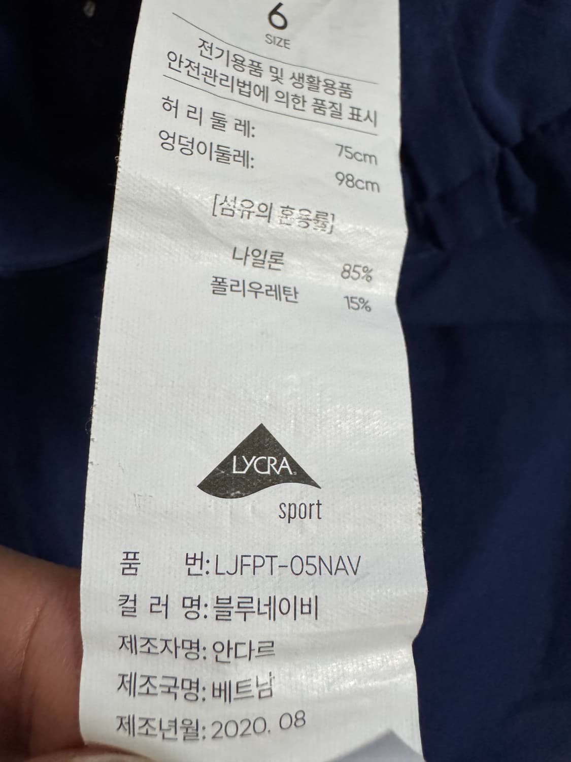 여성 안다르 Andar 나일론 기능성 밴딩 트레이닝 팬츠 상품이미지4