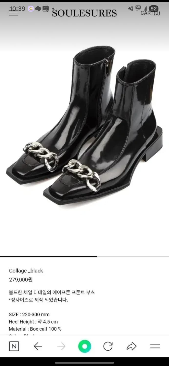 쏘유레슈어 collage 체인 부츠 260 상품이미지2