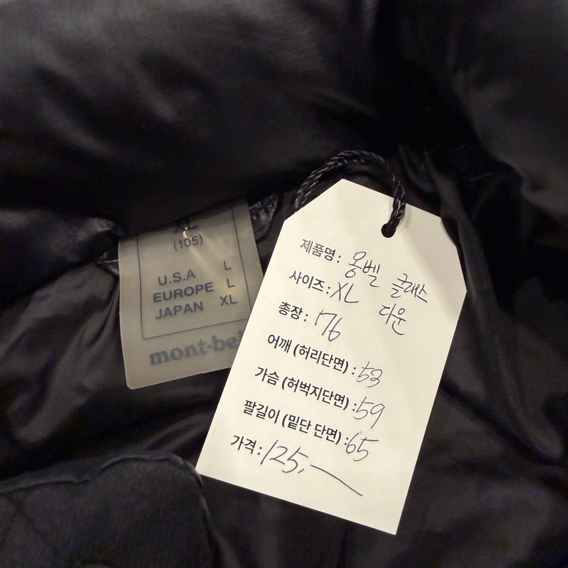[XL] 몽벨 클래스 다운 블랙 경량 패딩 자켓 B964 상품이미지5