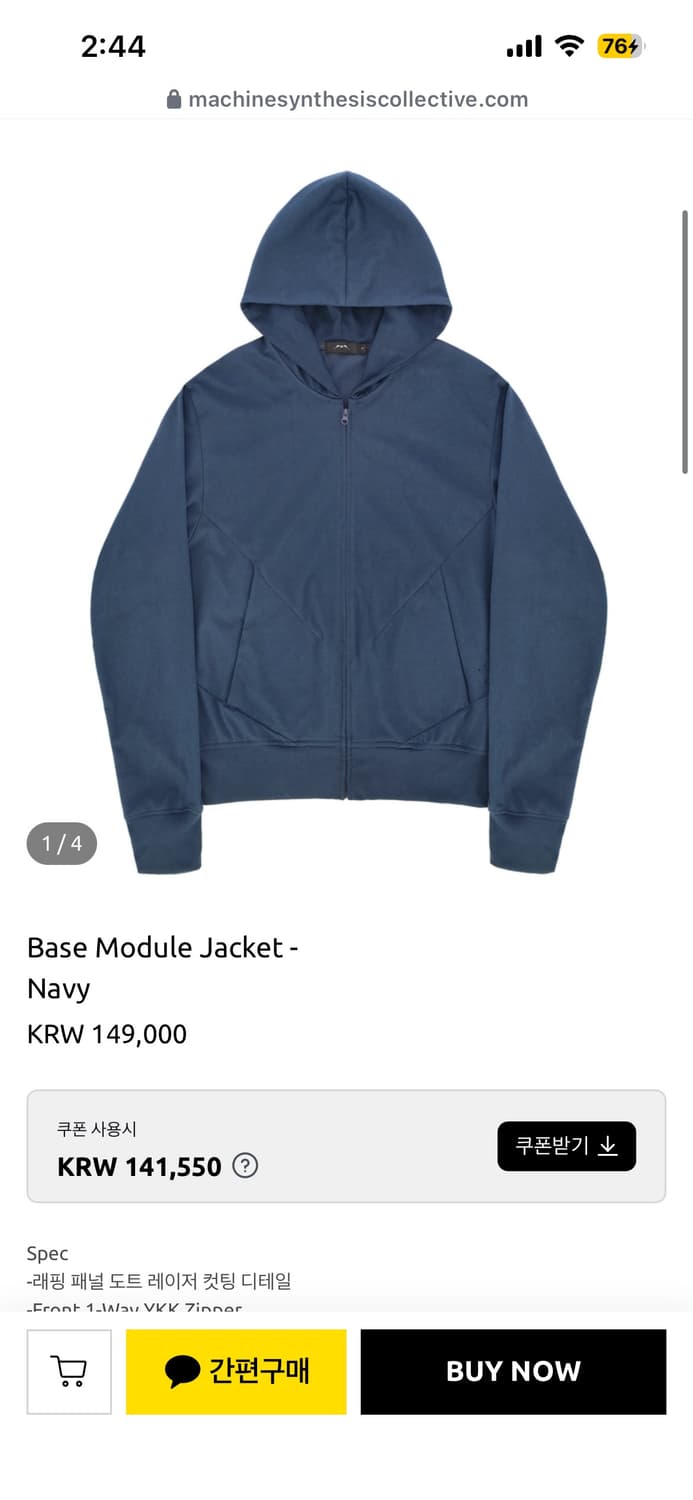 Machinesy 베이스 모듈 자켓 사이즈1 구해요 상품이미지1