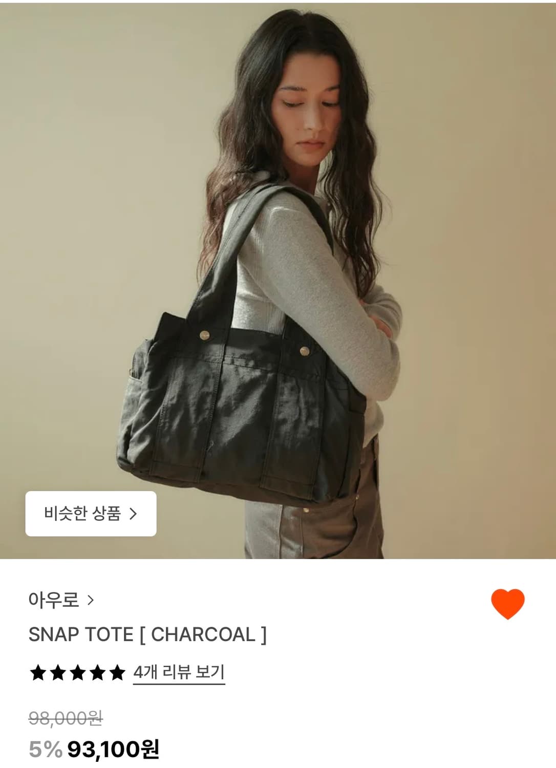 새상품) 아우로 SNAP TOTE CHARCOAL 상품이미지1