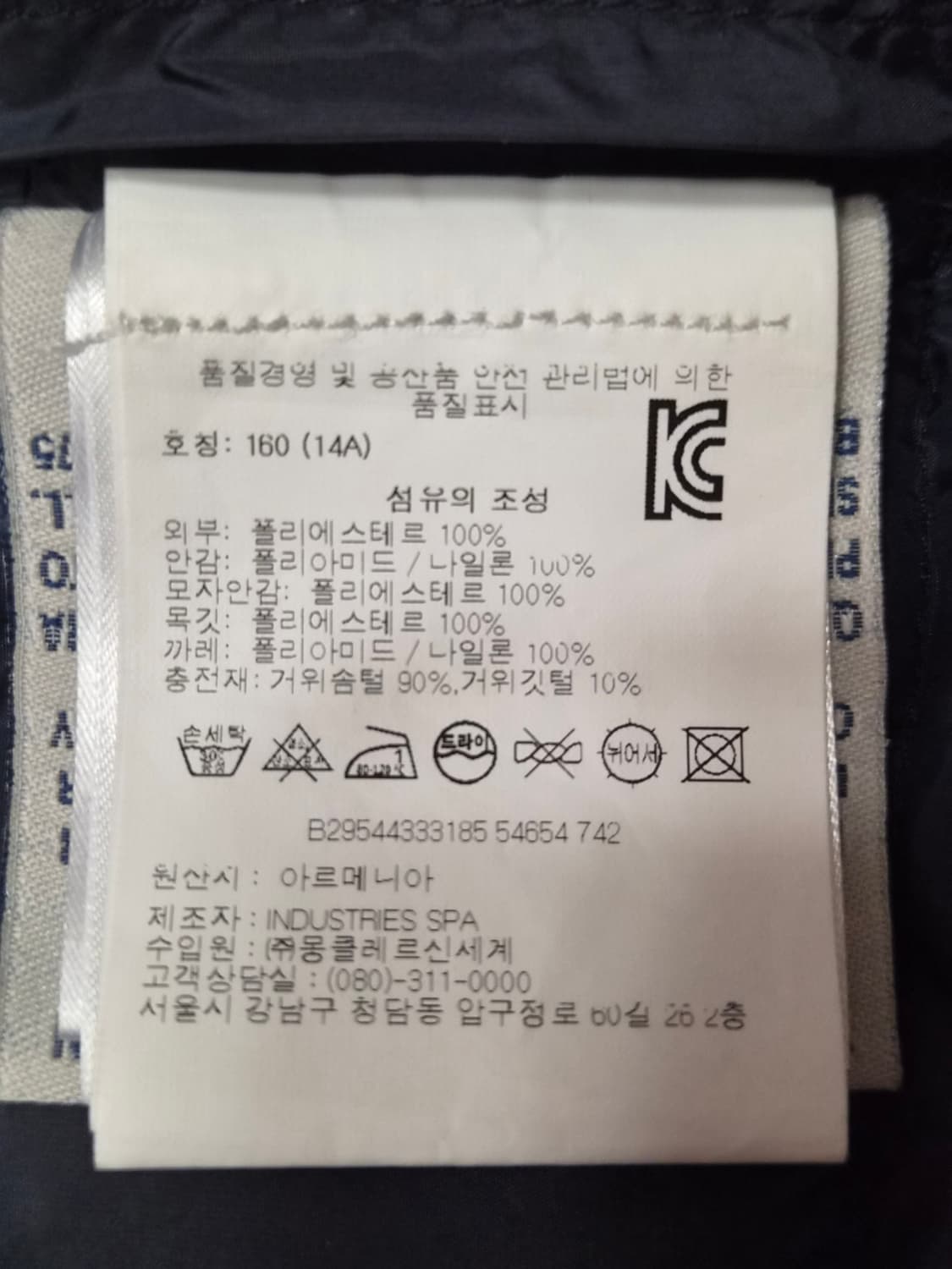 (정품) 몽클레어 패딩조끼 14Y (명품 여자 점퍼 자켓) 상품이미지4