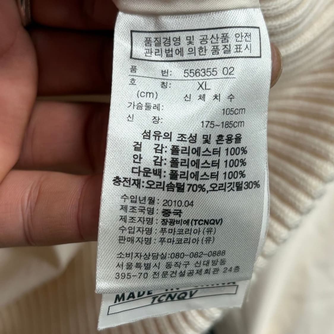 푸마 배색 덕다운 패딩 v1749 상품이미지7