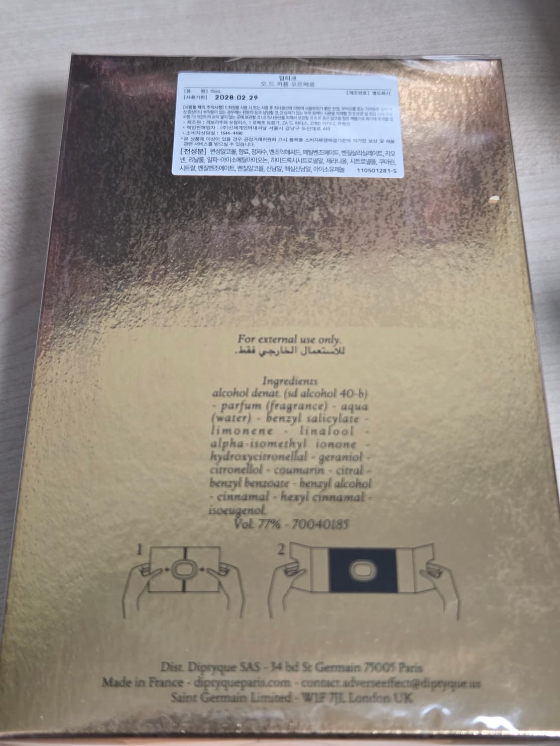 딥디크 홀리데이 금장 오르페옹 국문택 상품이미지2