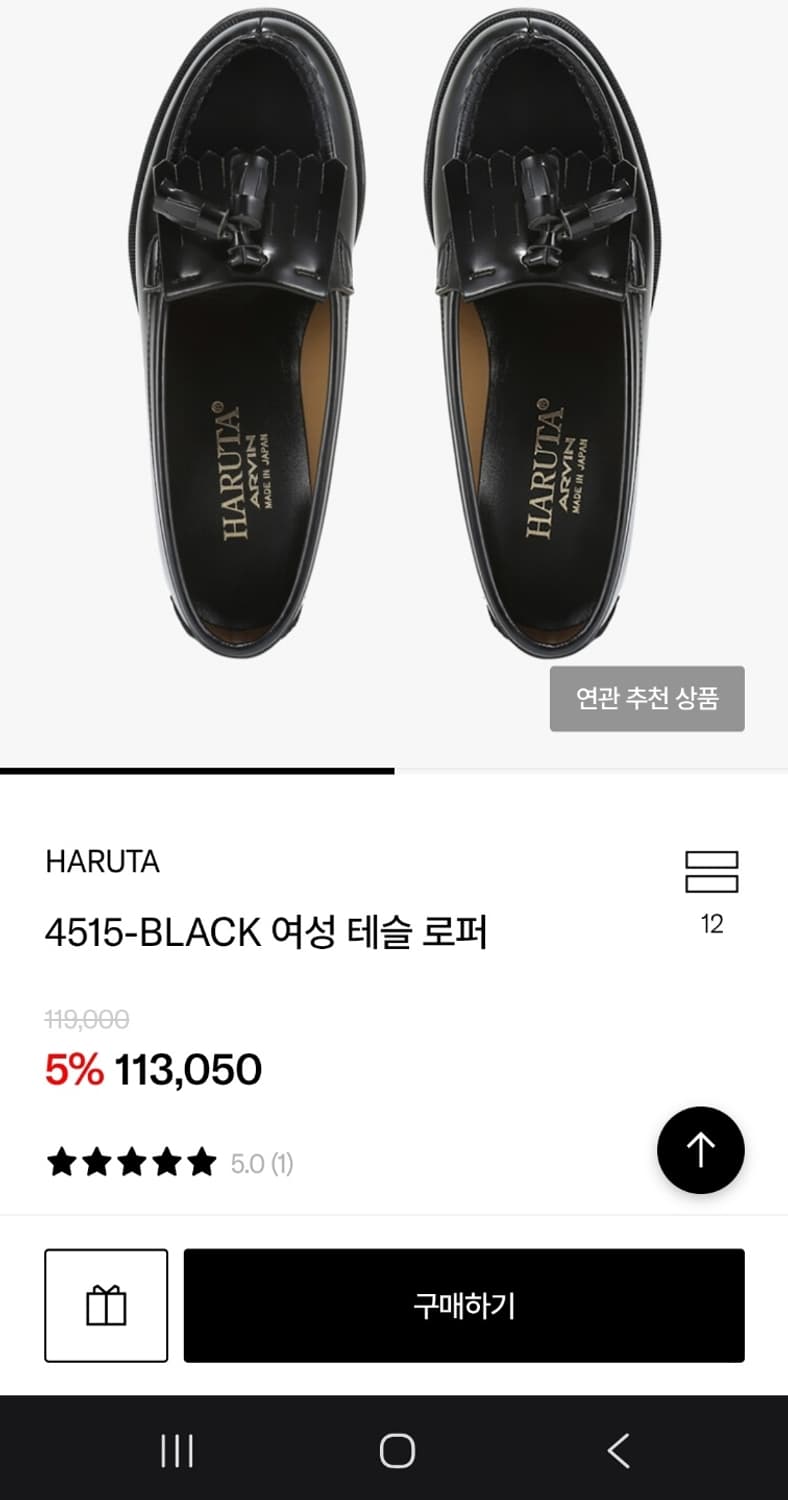 하루타 4515 태슬 로퍼 블랙 상품이미지1