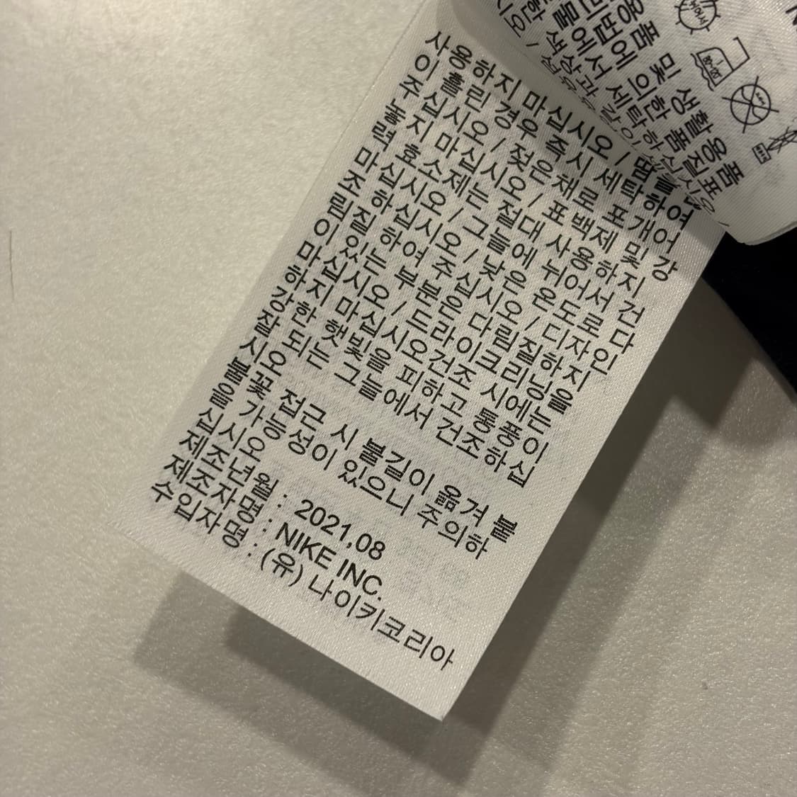 [2XL] 나이키 농구 블랙/화이트 트랙 자켓 C453 상품이미지10