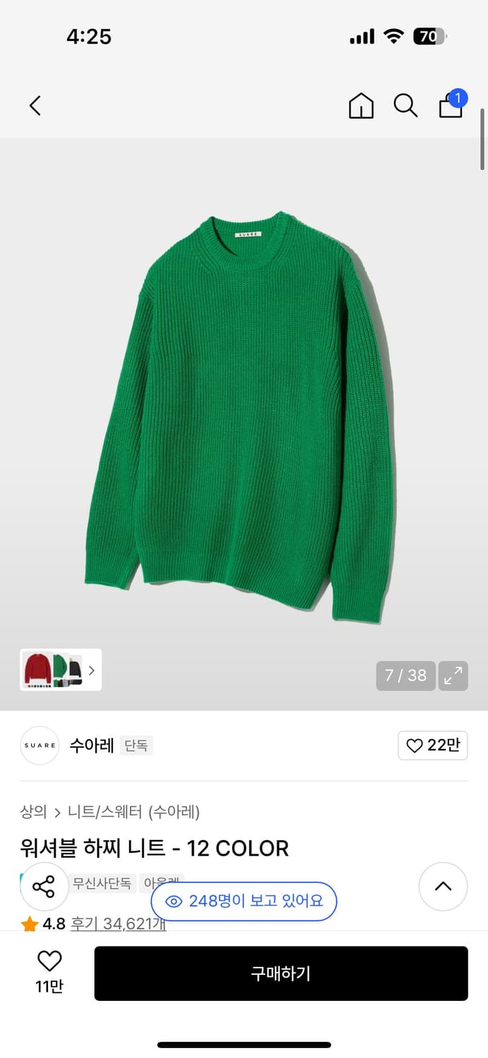 (수아레)워셔블 하찌 니트 상품이미지1