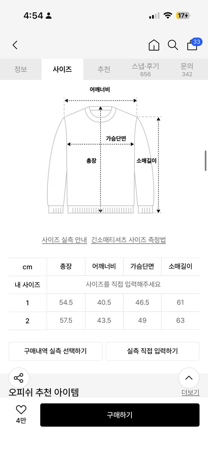 오피쉬 후드 상품이미지2