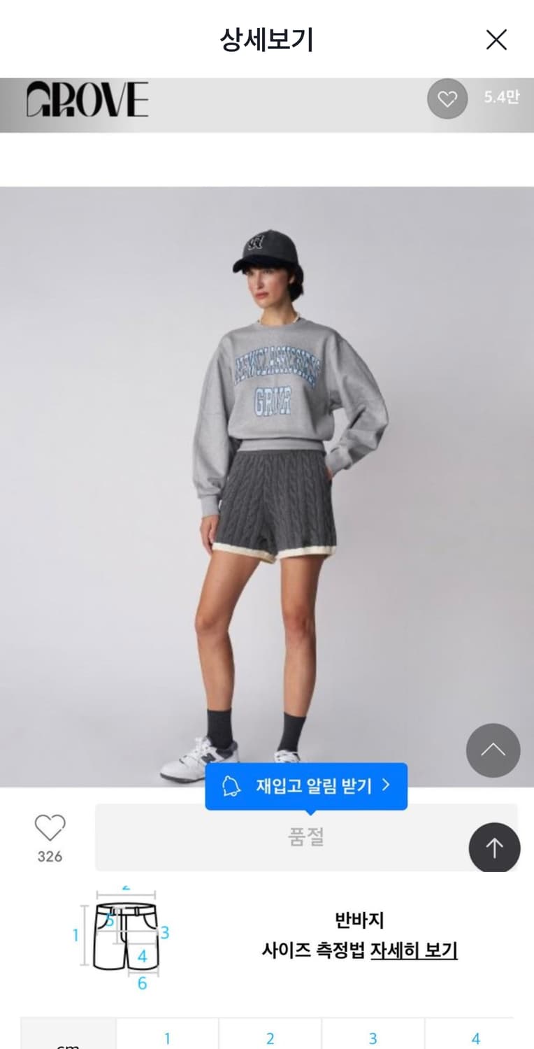 그로브 브리엘 니트팬츠 미사용품 상품이미지1