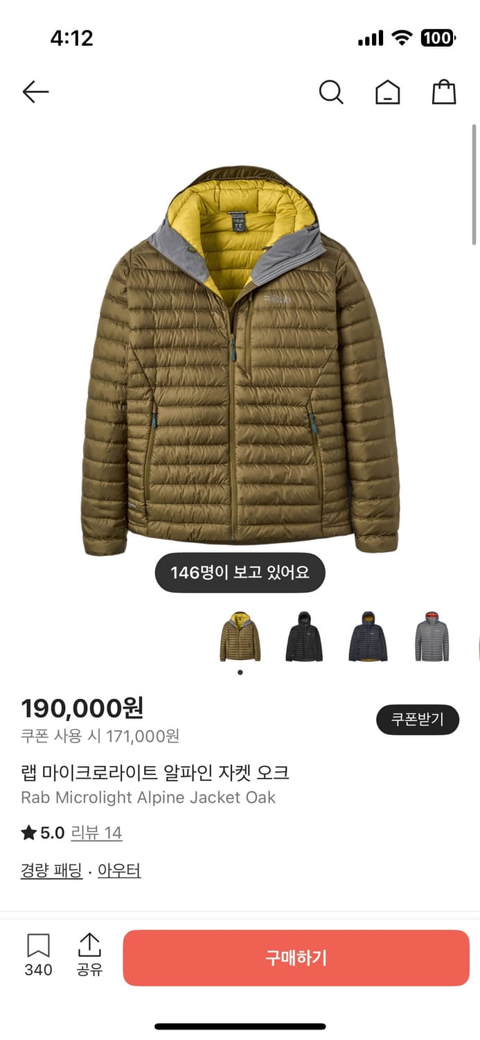 Rab 경량패딩 오크색상 L 상품이미지1