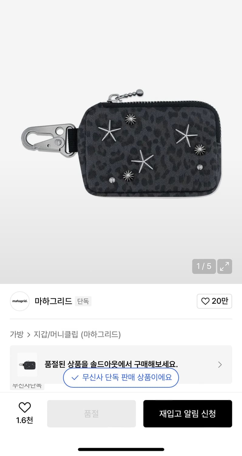 마하그리드 지갑 상품이미지1