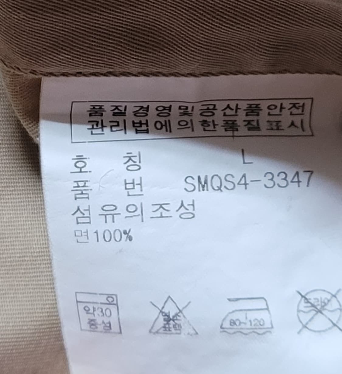 폴로 랄프로렌 남성 사파리 카멜 칼라 남방(L) 상품이미지5