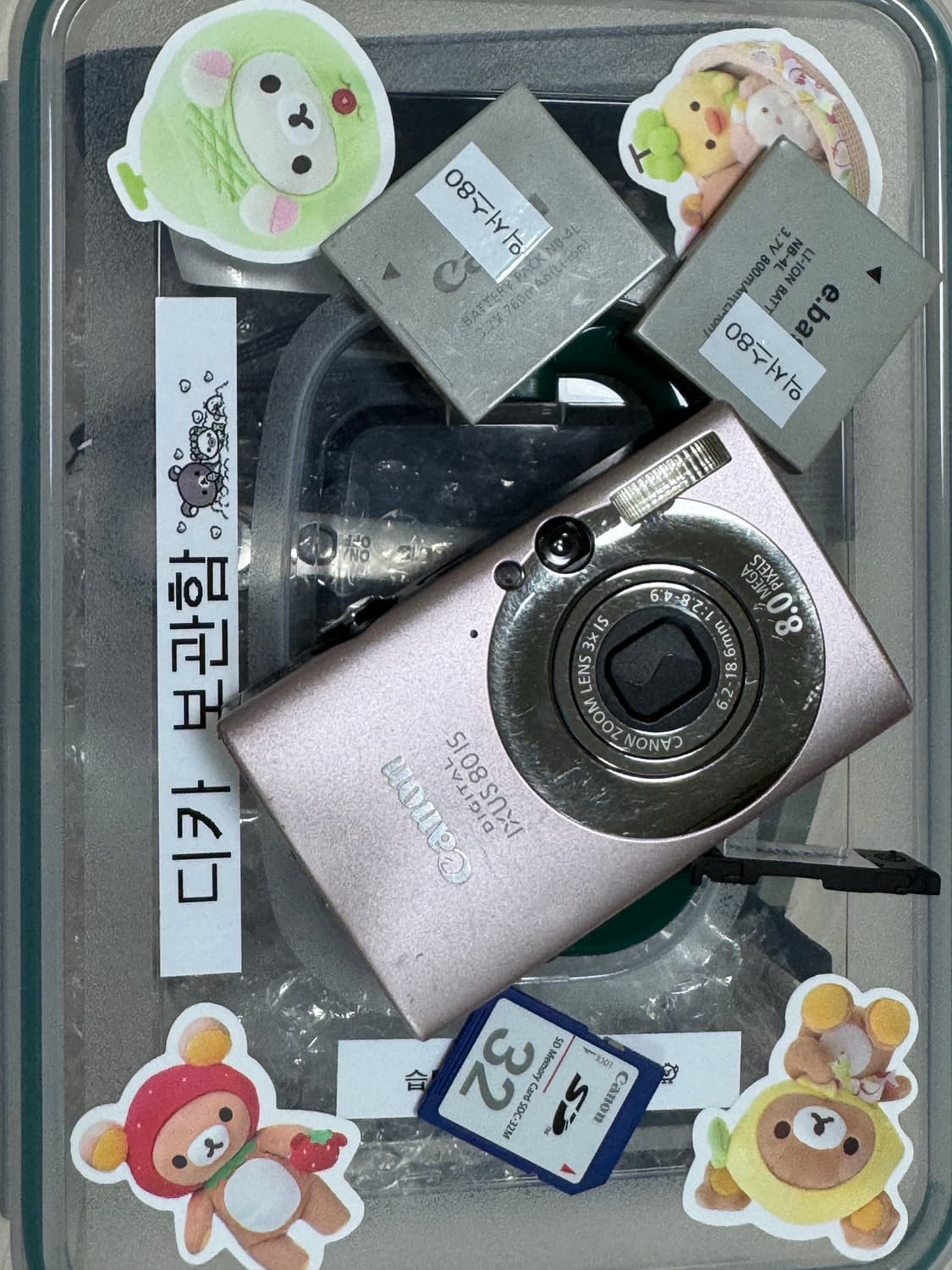 캐논 익서스 80 핑크 / ixus 80 상품이미지1