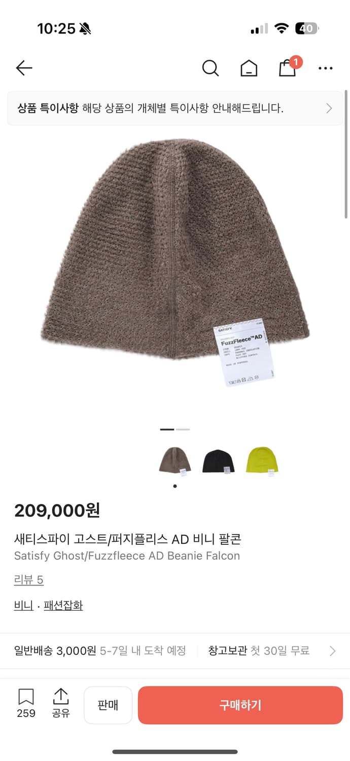 급처) 새티스파이 비니 팔콘 상품이미지1