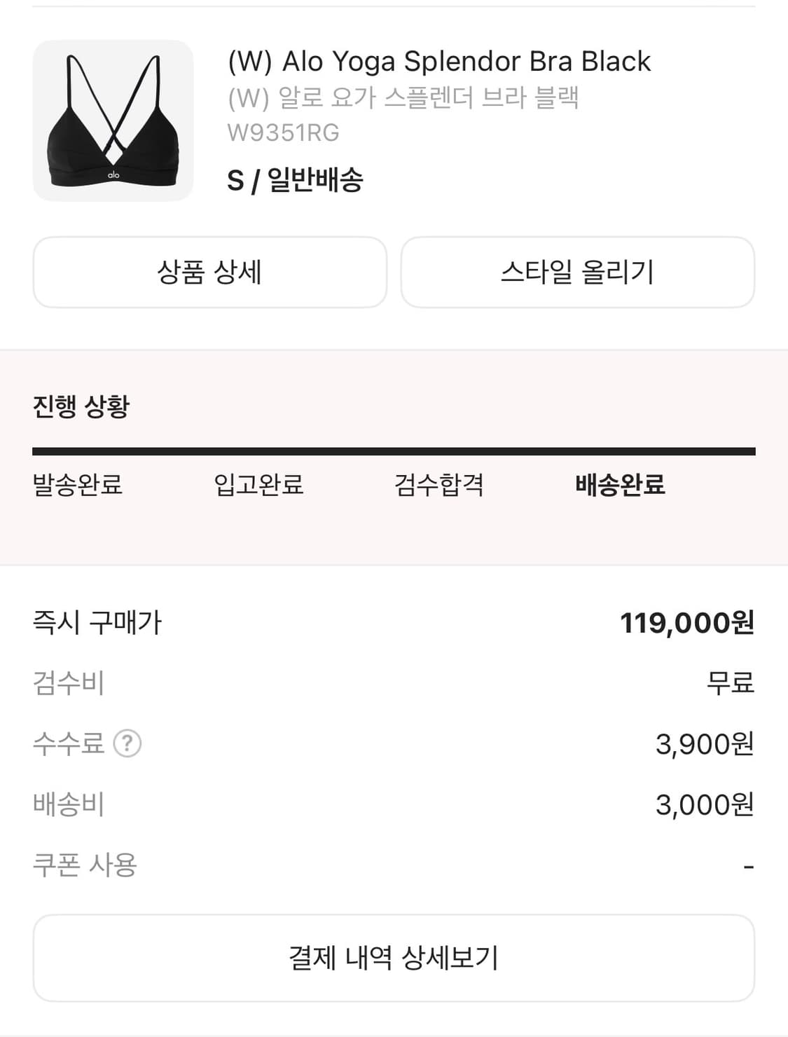 Alo 스플렌더 브라 블랙 (새상품) 상품이미지2