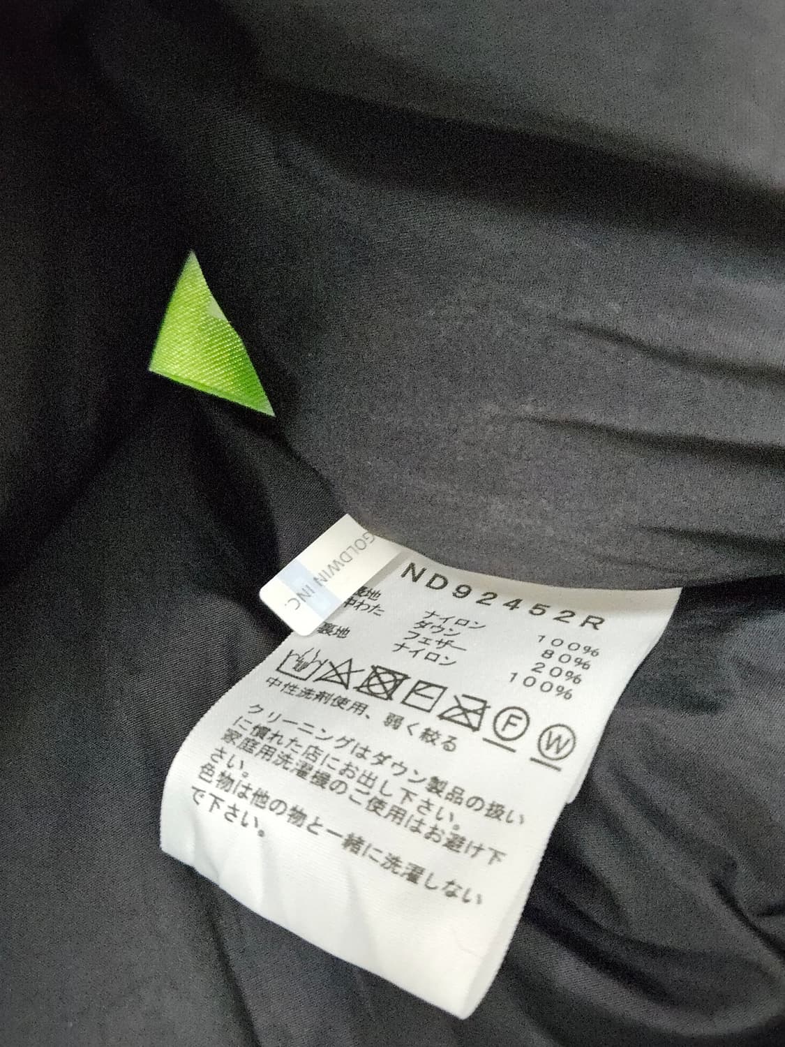 노스페이스 재팬 어센트 다운 자켓 XL 상품이미지6