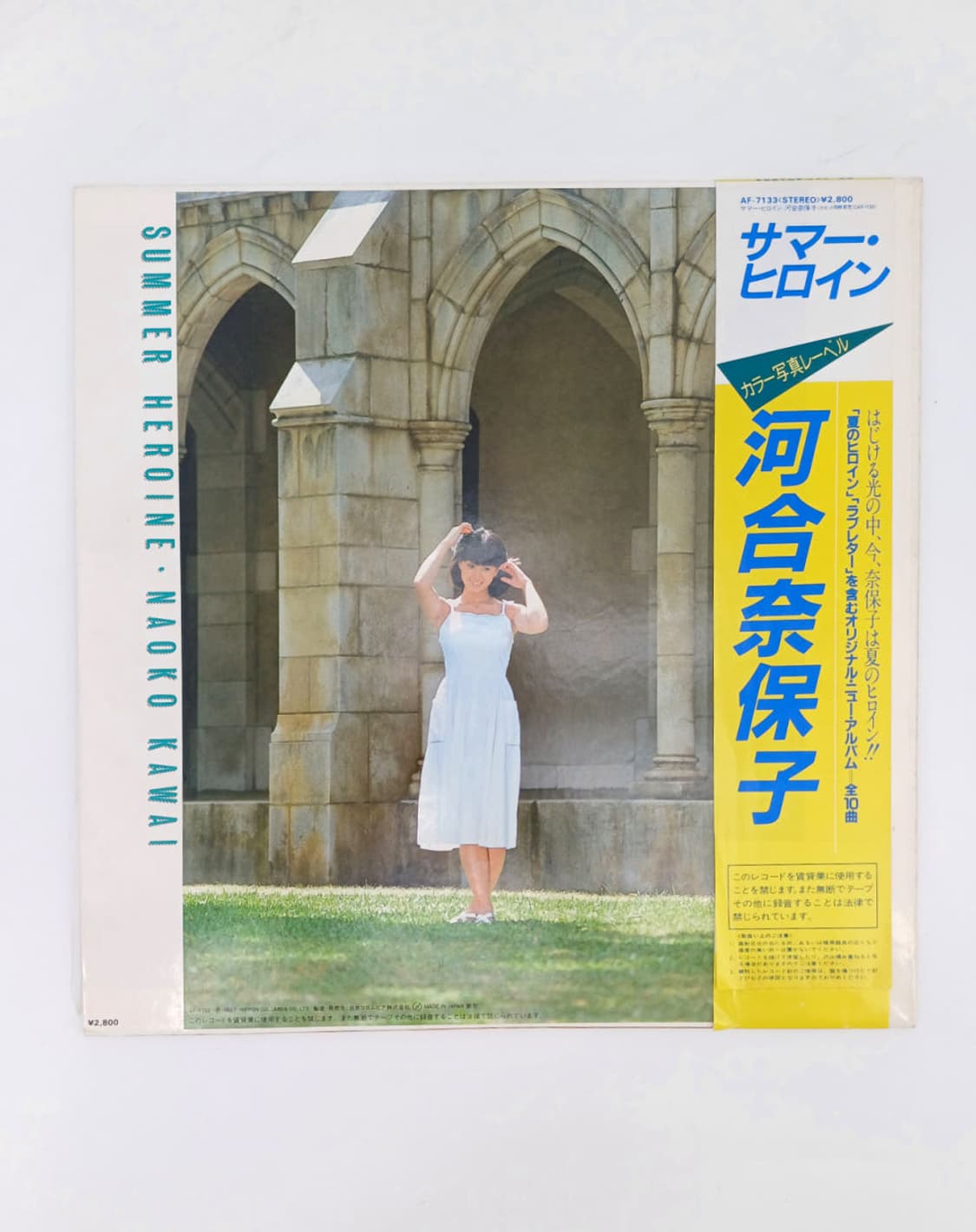 Naoko Kawai Summer Heroine lp 시티팝 엘피 상품이미지2