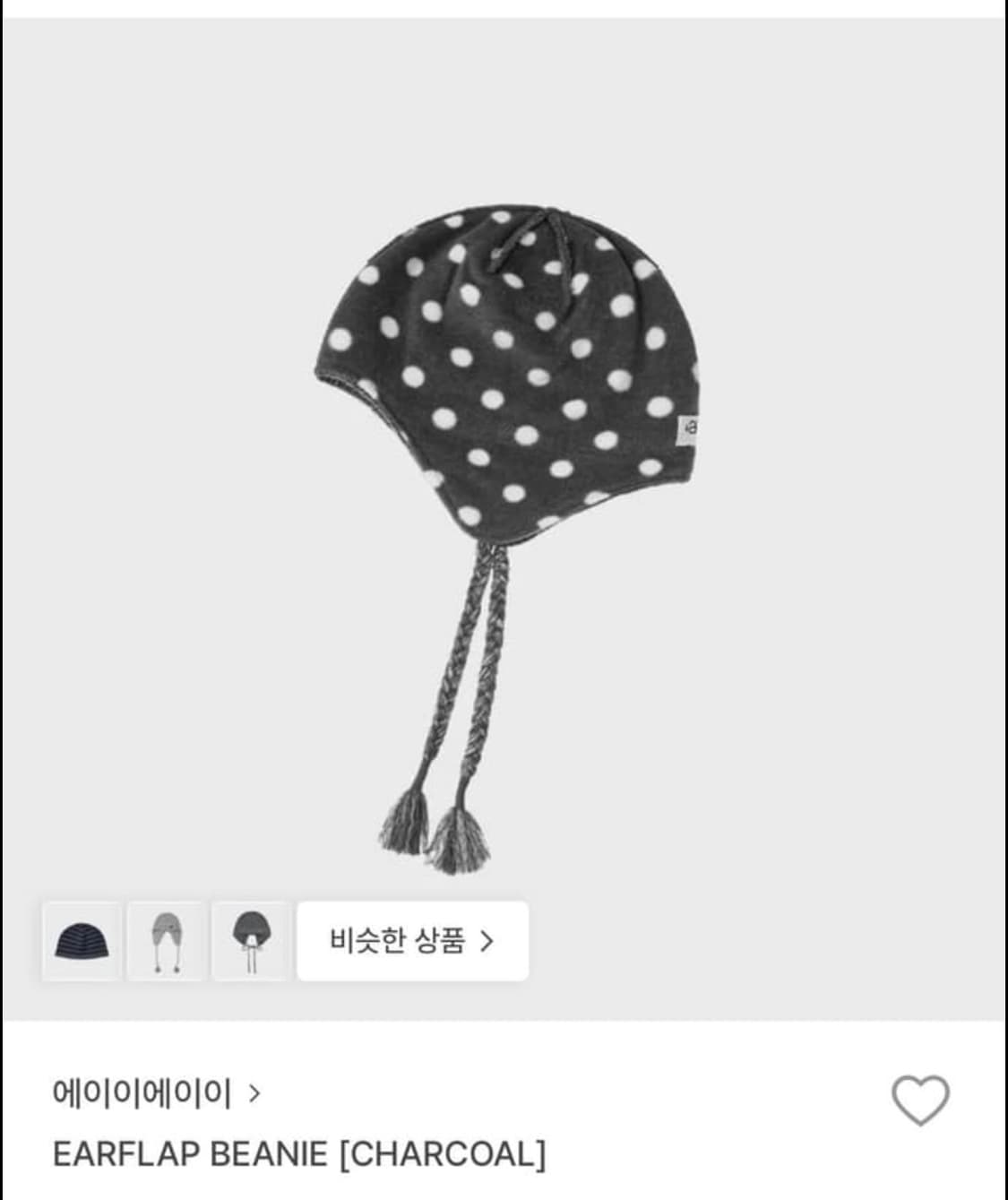 aeae earflap beanie [차콜] 상품이미지1