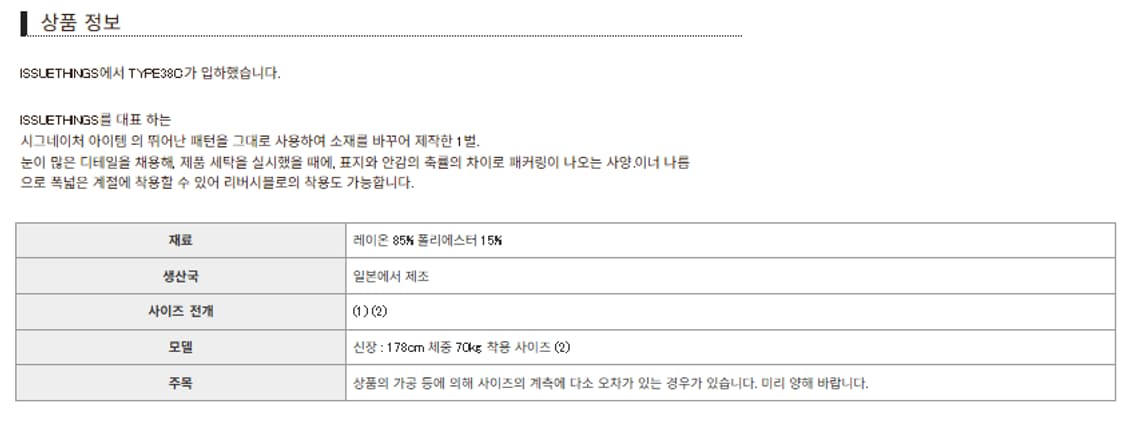issuethings 이슈띵즈 반팔 셔츠 자켓 상품이미지9