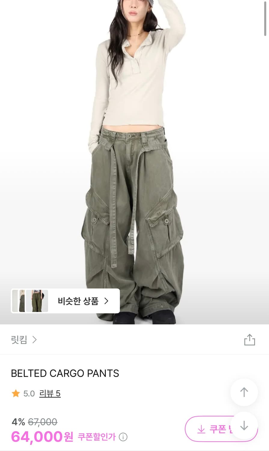 릿킴 카고 팬츠 상품이미지1