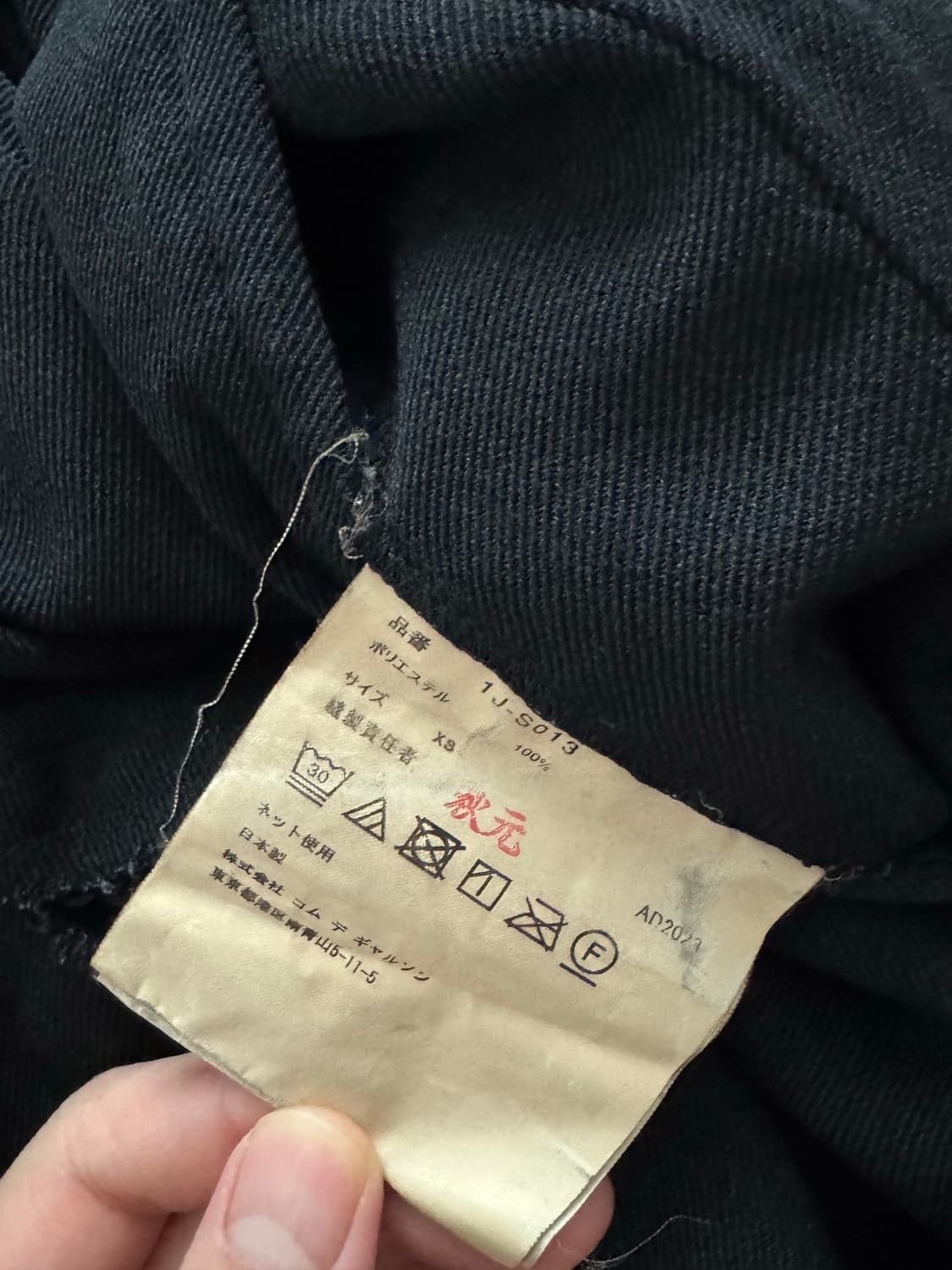 꼼데가르송 블랙 23SS 폴리에스터 컷아웃 스커트 (블랙 xs) 상품이미지4