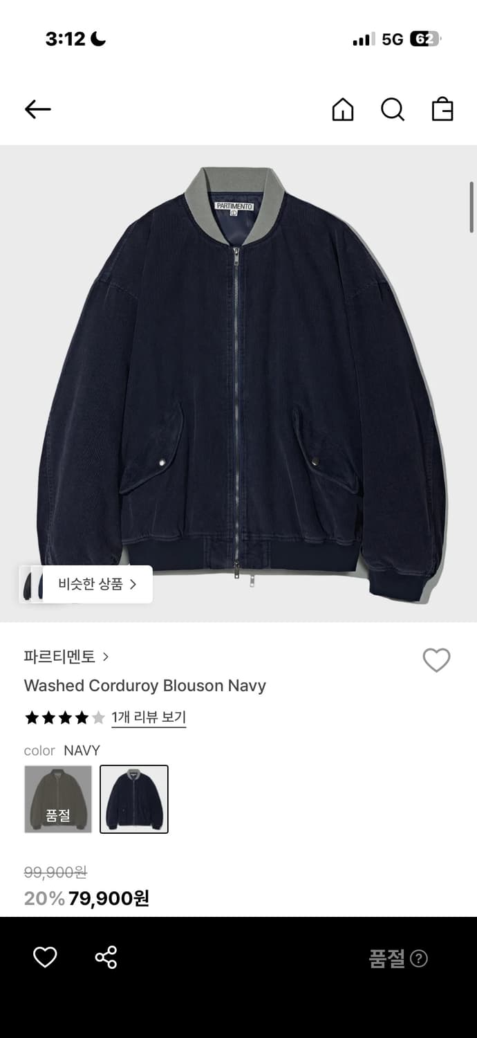 파르티멘토 코듀로이 워시드 블루종M 상품이미지1