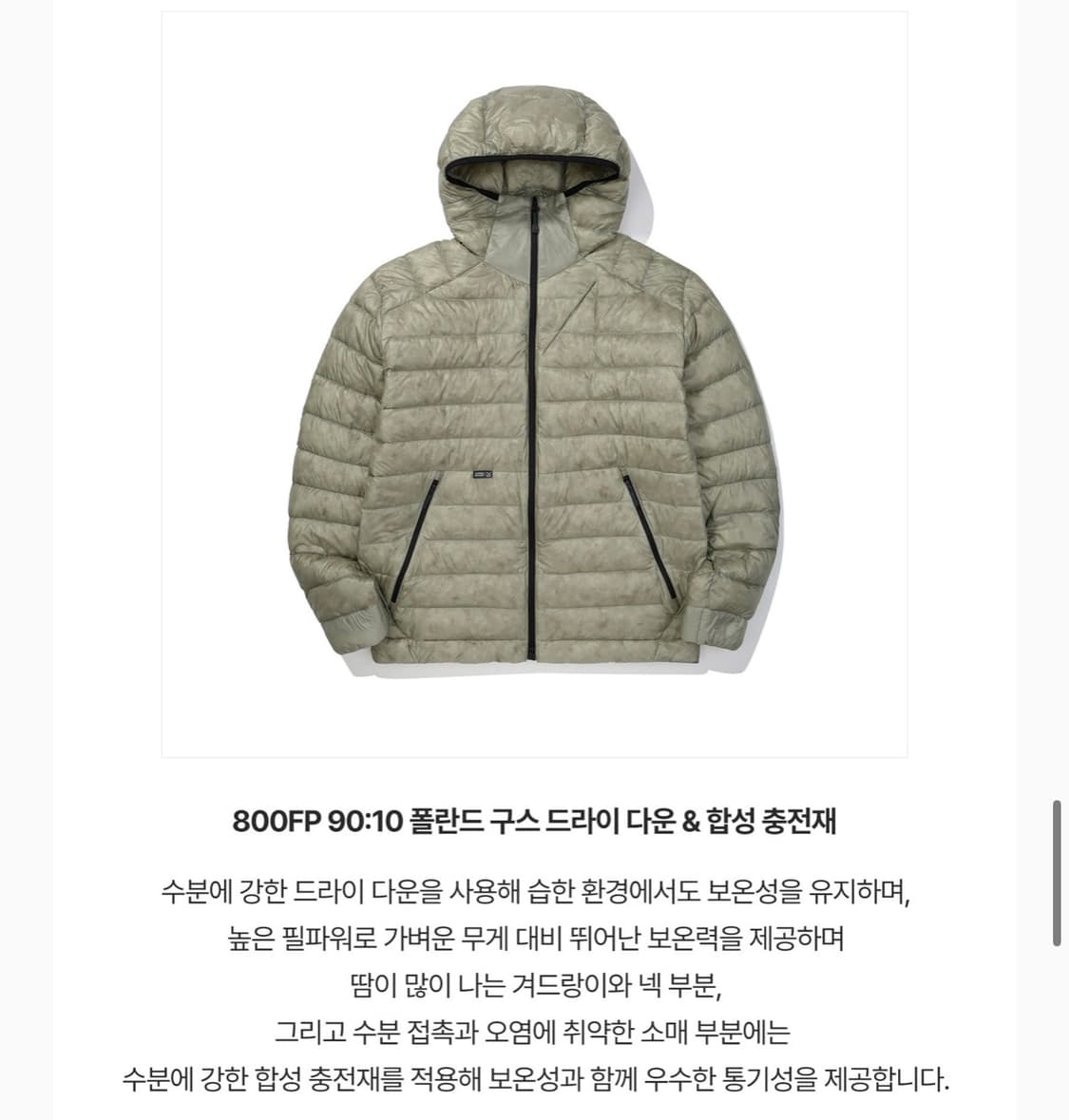시에라디자인 X 꼴로르 콜라보 한정판 뮤어(MUIR) 경량패딩 상품이미지3