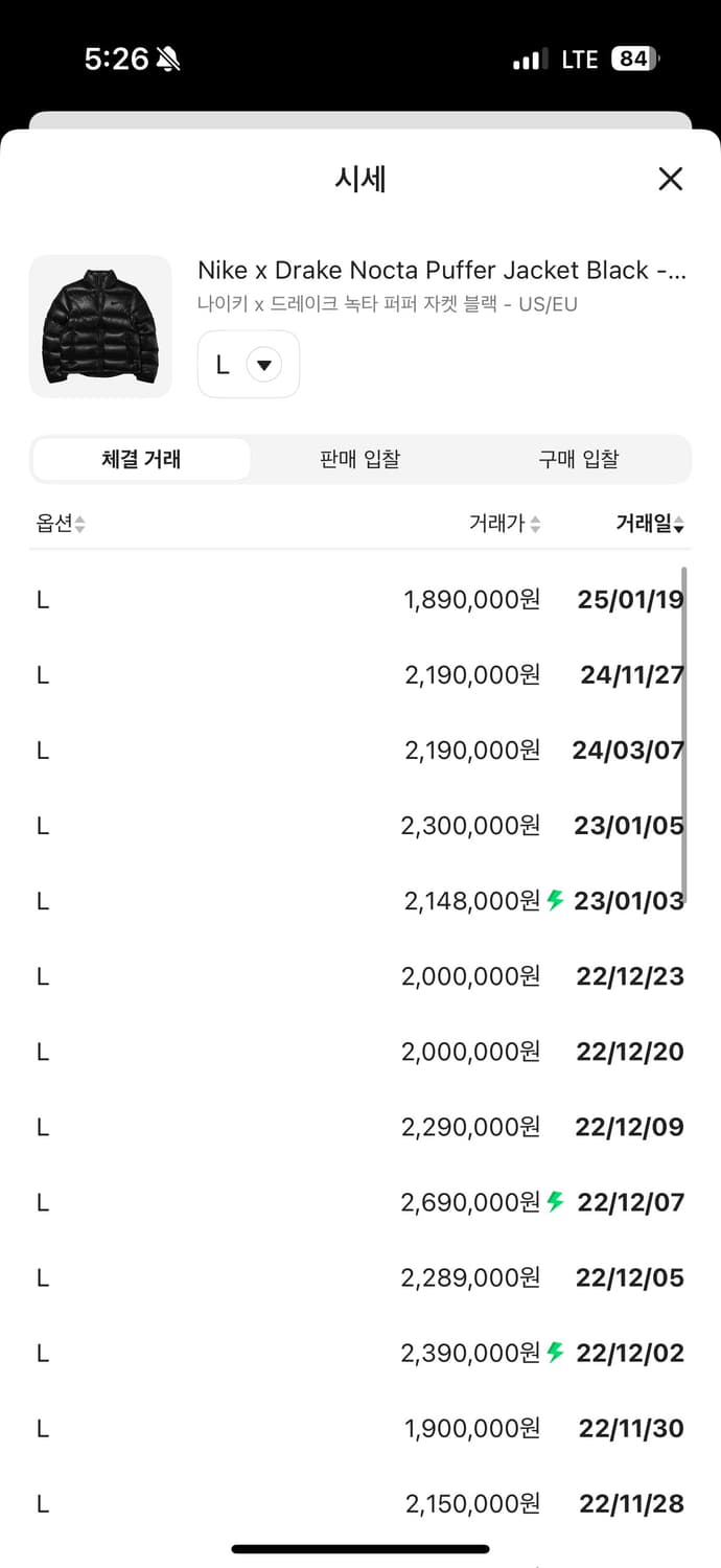 나이키x드레이크 녹타 퍼퍼 패딩 US L 상품이미지8