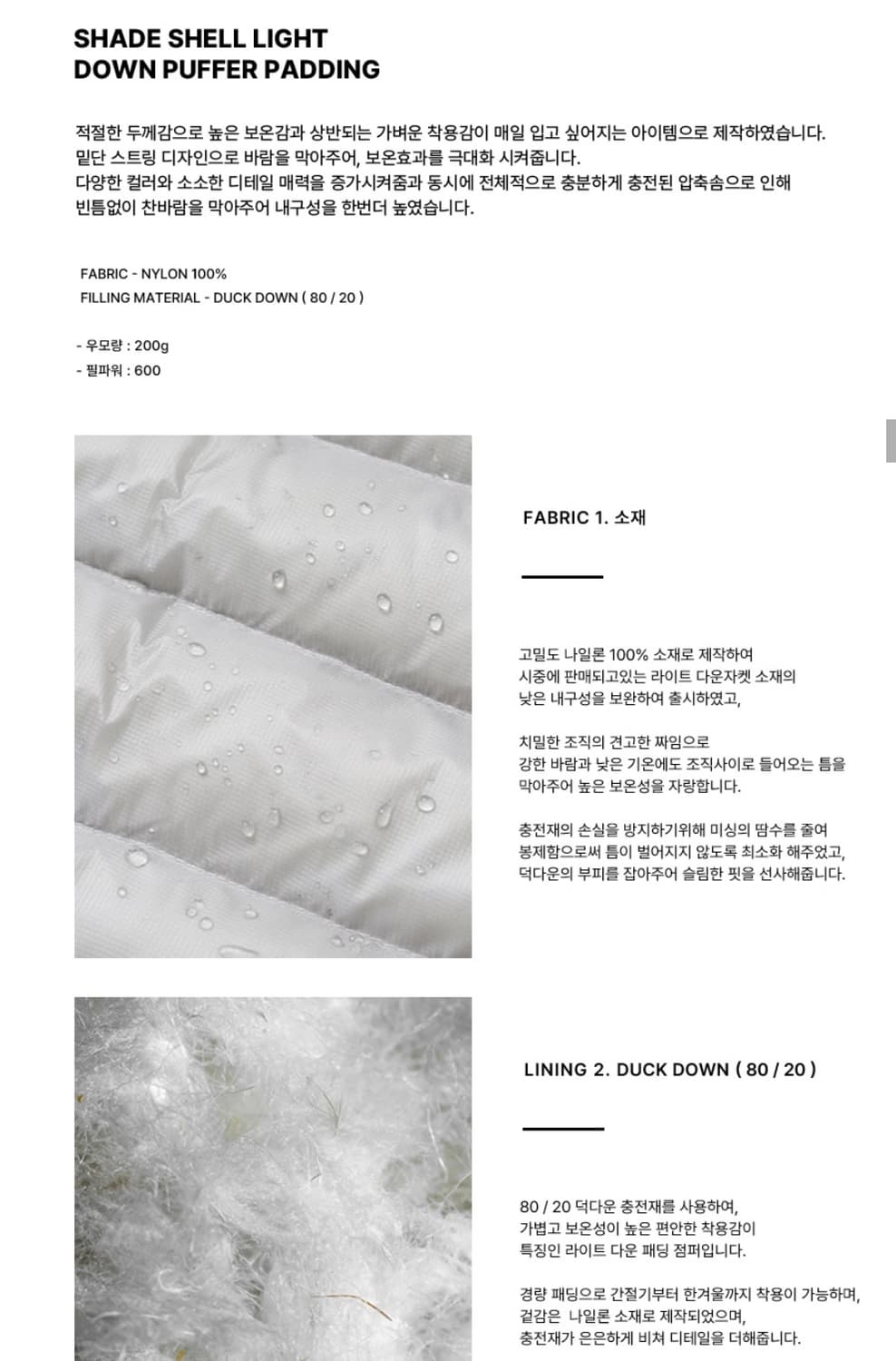 레테르코모 덕다운 경량패딩 상품이미지6