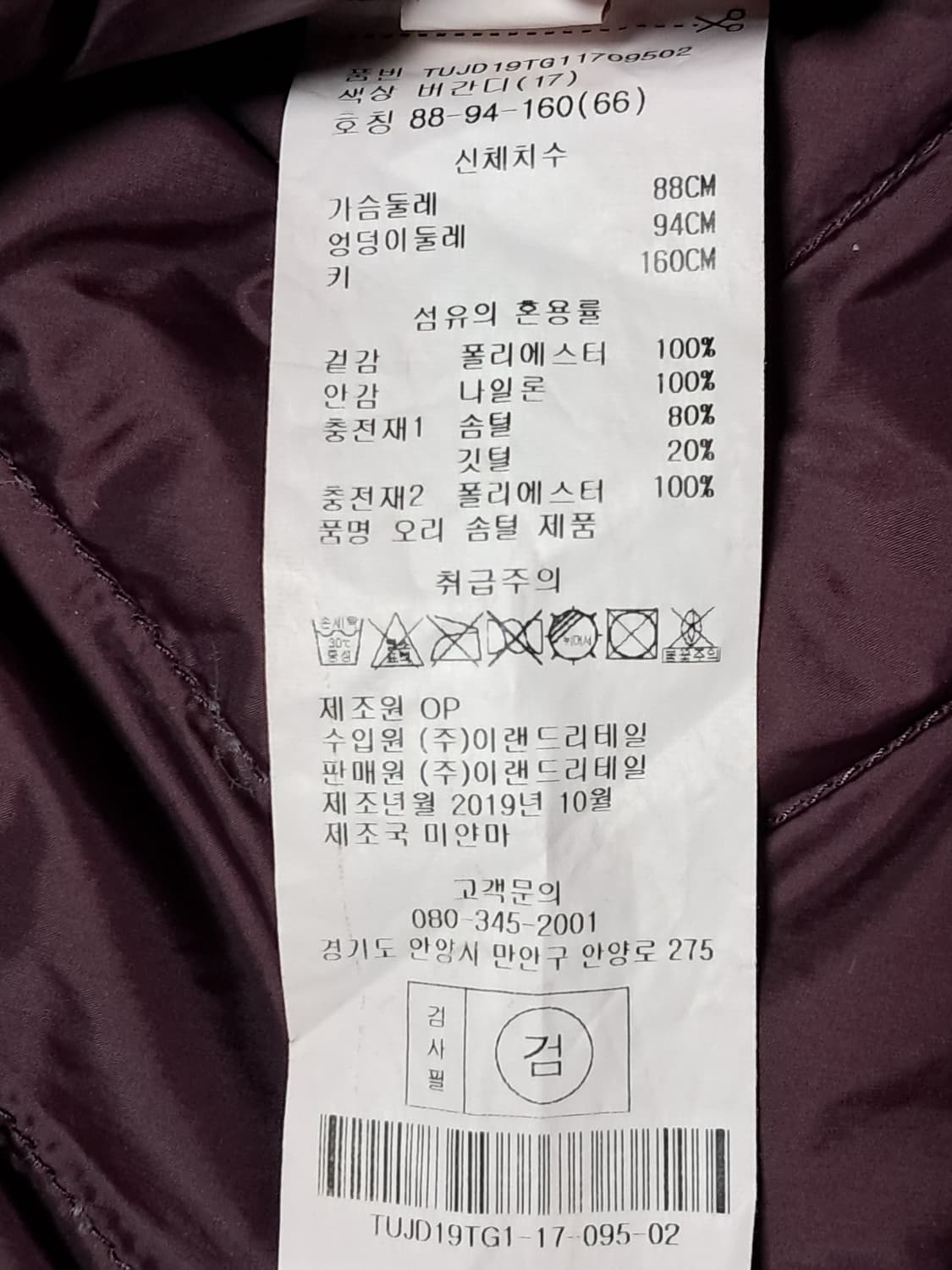 Tube 여성 경량패딩 95 상품이미지10