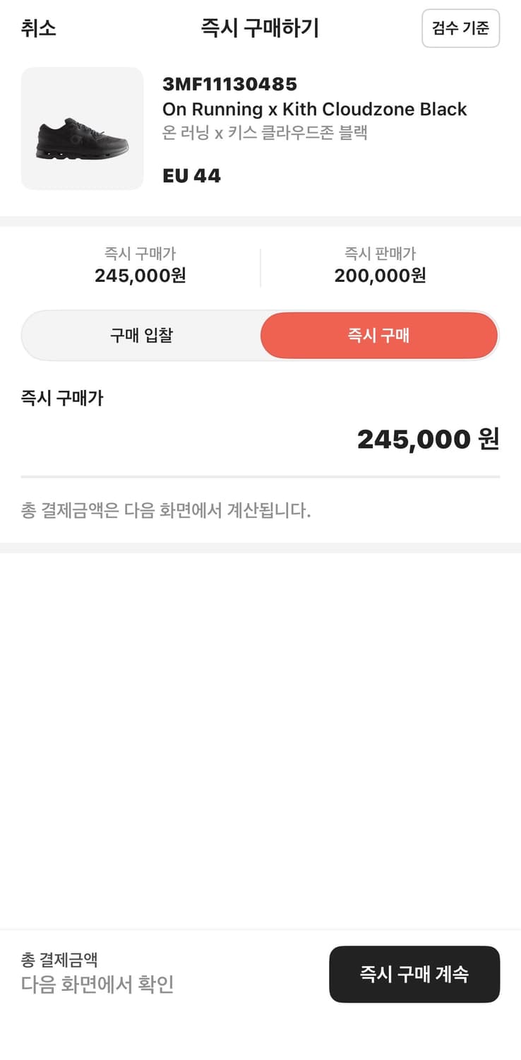 온러닝 키스 콜라보 블랙 280 상품이미지5